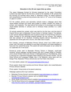 Translation of an article from Eikoku News Digest th Issue 1257, 8 July 2010 Education in the UK and Japan links up online The Japan Webpage Contest for Schools (organised by the Japan Foundation