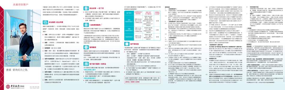 BIA_leaflet_17thDec_Final_t