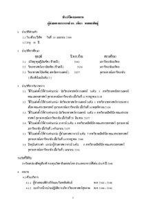 ประวัติและผลงาน