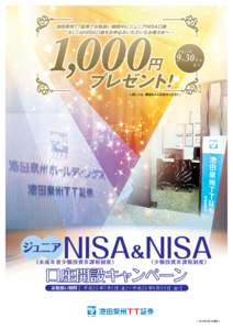 NISA&JrNISA A4_表.ai