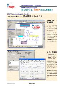 e-DPP / ETAP-DPP を使いこなそう