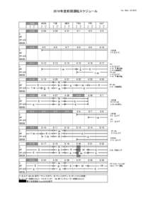 Ver. Ｍａｒ. 18, [removed]年度前期運転スケジュール SUN