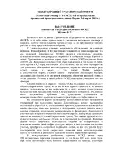 Microsoft Word - OSJD_ZHUKOV_RUS.doc