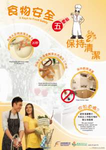 食物環境衞生署食物安全中心出版 政府物流服務署印 Published by the Centre for Food Safety, Food and Environmental Hygiene Department Printed by the Government Logistics Department[removed]) 