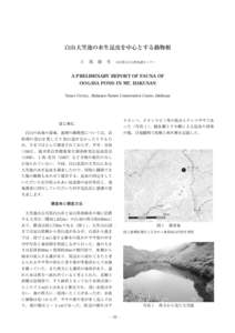 A PRELIMINARY REPORT OF FAUNA OF OOGASA POND IN MT. HAKUSAN Yasuo UEUMA, Hakusan Nature Conservation Center, Ishikawa