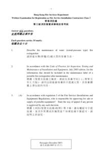 - 1 -  Hong Kong Fire Services Department Written Examination for Registration as Fire Service Installation Contractors Class 3 香港消防處 第三級消防裝置承辦商註冊考試