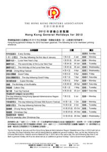 Public holidays in Hong Kong / Public holidays in Macau