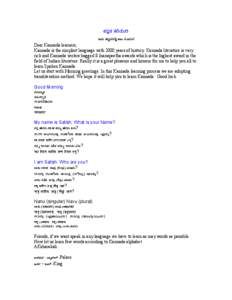 OÚ«Ú−sÚ OÚÆ¿ßÂ  B¥Úß OÚ«Ú−sÚÁÚ}Ú−.OÛM OæàsÚßVæ Dear Kannada learners, Kannada is the simplest language with 2000 years of history. Kannada literature is very