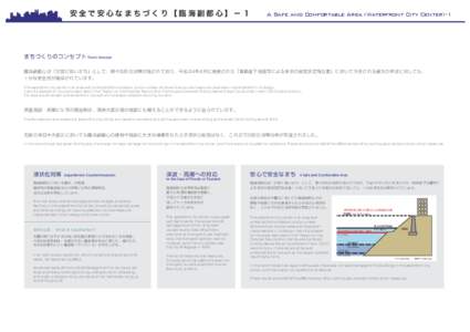 09_螳牙・縺ｧ螳牙ｿ・↑縺ｾ縺｡縺･縺上ｊ縲占・豬ｷ蜑ｯ驛ｽ蠢・・1