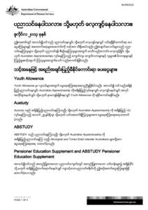 Studying or training? - Burmese