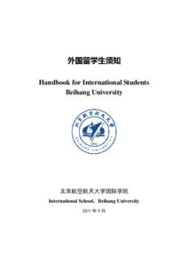 外国留学生须知  Handbook for International Students Beihang University 北京航空航天大学国际学院 International School，Beihang University