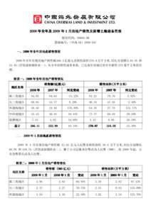 [removed] 年全年及 2009 年 1 月房地产销售及 房地产销售及新增土地储备简报 股份代码：00688.HK 简报编号：（中海 IR）2009-03C