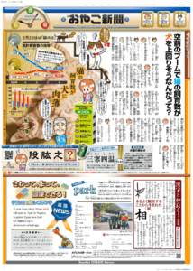 2017年03月05日 （日） 東京本紙朝刊 朝刊 特設２   Copyright Ⓒ The Sankei Shimbun. All rights reserved.掲載記事、写真の無断転載を禁じます。 