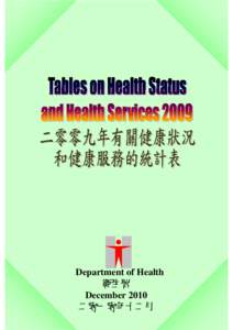 Department of Health 衞生署 December 2010 二零一零年十二月  Introduction