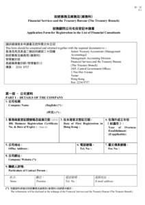 PTT Bulletin Board System / Hong Kong / Sovereignty / Transfer of sovereignty over Macau