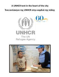 A UNHCR tent in the heart of the city Ένα αντίσκηνο της UNHCR στην καρδιά της πόλης © UNHCR/M.Bernar d