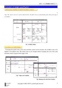 ZIPC V10 新機能の活用ガイド  Evolution of design specification Make great visibility of state transition matrix It be able to have the state transition matrix cell and have come to do the mark expression in each