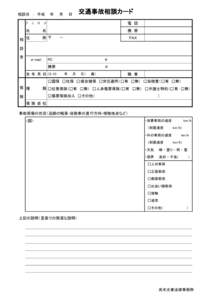 相談日　：　平成　　年　　月　　日 フ リ  ガ