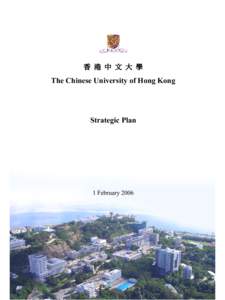 香 港 中 文 大 學  The Chinese University of Hong Kong Strategic Plan