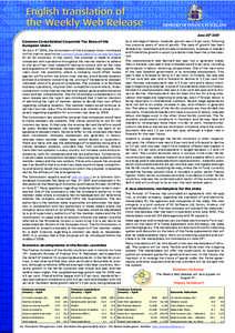 June 28th 2007 Common Consolidated Corporate Tax Base of the European Union On April 5th 2006, the Commission of the European Union introduced its first interim report on a Common Consolidated Corporate Tax Base for all 