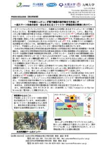 PRESS RELEASE（）  九州大学広報室 〒 福岡市西区元岡 744 TEL:FAX:MAIL: