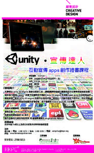 Unity 3D Engine Unity 3D Unity