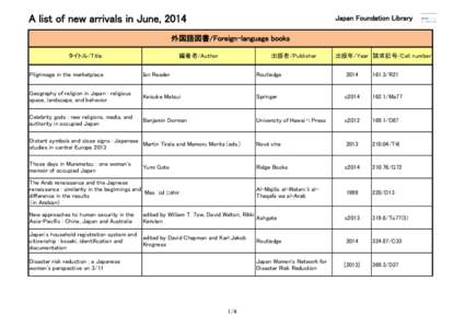 A list of new arrivals in June, 2014  Japan Foundation Library 外国語図書/Foreign-language books 編著者/Author