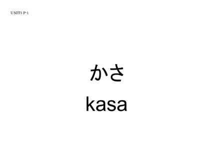 UNIT3 P­1  かさ  kasa  UNIT3 P­1