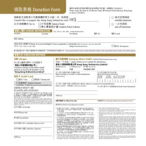 捐款表格 Donation Form  請將回條寄回香港灣仔譚臣道98號運盛大廈3摟，或傳真至[removed]。 Please return this form to 3/F Winsan Tower, 98 Thomson Road, Wanchai, Hong Kong or fax to[removed].