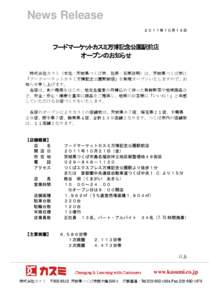 News Release ２０１１年１０月１４日