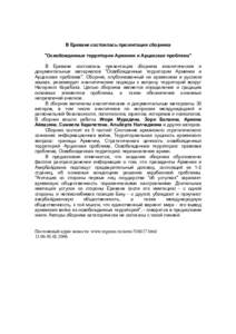 Microsoft Word - Regnum_Karabakh_Conflict_RUS.doc