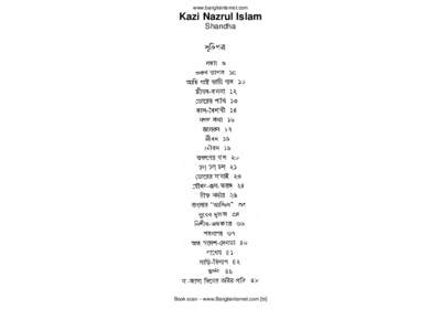 kazi_nazrul_islam_shandha