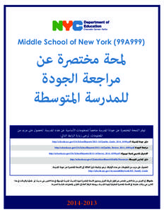 ‫‪Chancellor Carmen Fariña‬‬  ‫(‪Middle School of New York (99A999‬‬ ‫ملحة مخترصة عن‬ ‫مراجعة الجودة‬