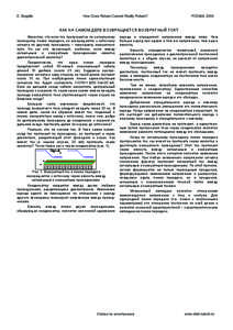 E. Bogatin  How Does Return Current Really Return? PCD&M, 2004