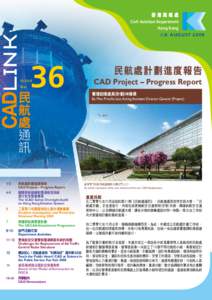 CAD Link August 2009 Issue No. 36 民航處通訊二零零九年八月第三十六期