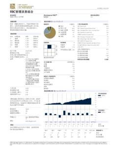 打印⽇期 2015年6⽉9⽇  RBC管理派息組合 組別基⾦數⽬ 310