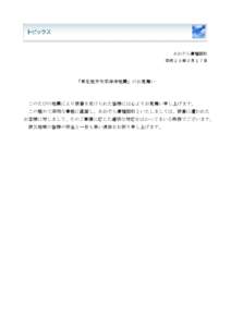 あおぞら債権回収 平成２３年３月１７日 「東北地方太平洋沖地震」のお見舞い  このたびの地震により被害を受けられた皆様には心よりお見舞い申し上げます。