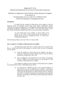 Supplement IV to the Mainland and Hong Kong Closer Economic Partnership Arrangement Guidelines on Application for the Certificate of Hong Kong Service Supplier for the purpose of Providing Elderly Services in the Form of
