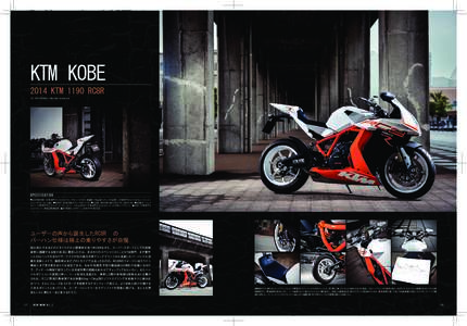 KTM KOBE 2014 KTM 1190 RC8R tel : http://ktm -im pala.com ● SU SP EN SIO N…K TM 神戸オリジナルスプリングキット（ライダー体重65∼70kg用スプリングに変更） 、K TM 神戸オ