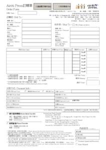 Airiti Press Order Form (訂單)