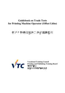 Guidebook on Trade Tests for Printing Machine Operator (Offset Litho) 柯式平版機印刷技工 技能測驗指引 Vocational Training Council Printing and Publishing Training Board