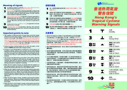 Tropical cyclone warnings and watches / Hong Kong tropical cyclone warning signals / Tropical cyclone / Pacific typhoon season / Tropical Storm Kammuri / Meteorology / Atmospheric sciences / Weather