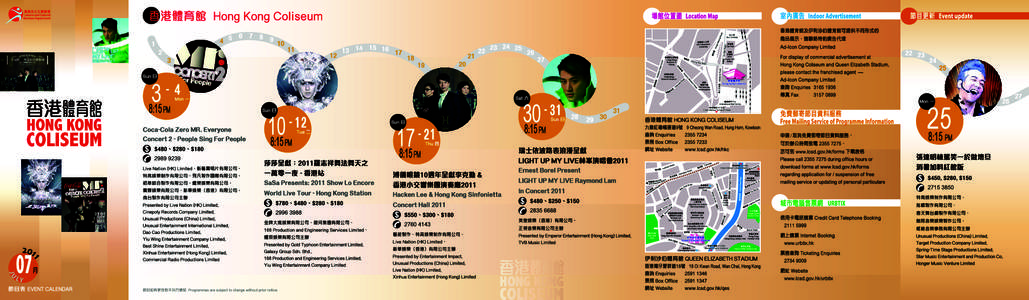 Hong Kong Coliseum Past Monthly Event Calendar 2011 Jul