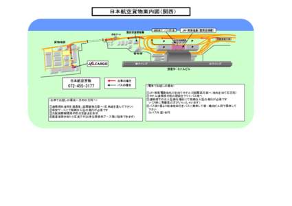 連絡橋下　バス停1番  〒 ＸＸ ＸＸ