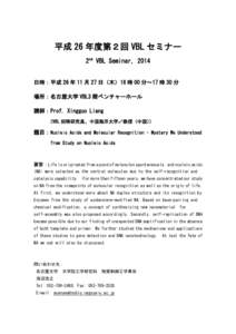 平成 26 年度第２回 VBL セミナー 2nd VBL Seminar, 2014 日時：平成 26 年 11 月 27 日（木）16 時 00 分～17 時 30 分 場所：名古屋大学 VBL3 階ベンチャーホール 講師：Prof. Xingguo