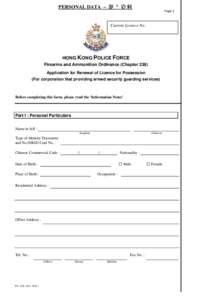 Firearms and Ammunition Ordinance (Chapter 238) Application for Renewal of Licence for Possession (For corporation that providing armed security guarding services)