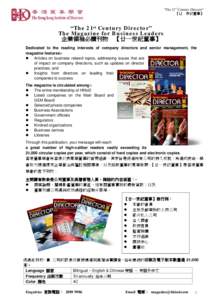 Microsoft Word - HKIoD_Magazine_Advertising_Rate_Card_2016_two_page.doc