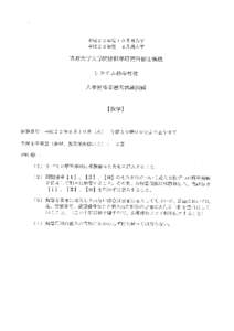 平成 2 2 年 度 1 0 月 期入 学 平成 2 3 年 度 4 月 期入 学 京都 大 学大学院情報学研究科修 士課程 システ ム科学専攻 入 学資格者選考試 験 問題