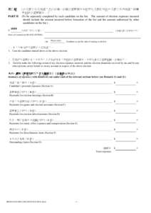 RETURN AND DECLARATION OF ELECTION EXPENSES AND DONATION