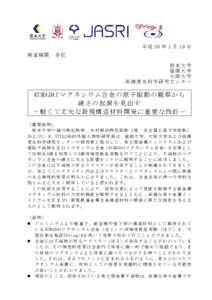 平 成 30 年 1 月 19 日 報道機関 各位 熊本大学 福岡大学